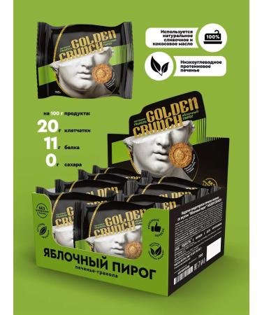 MR DJEMIUS ZERO Protein cookies without sugar apple pie 8pcs - Buy Online on GoSupps.com