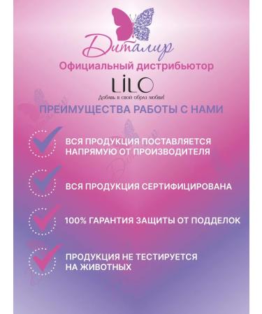 LiLo Lip balm restoration - Buy Online on GoSupps.com