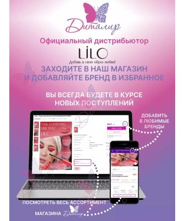 LiLo Lip balm humidification and meals - Buy Online on GoSupps.com