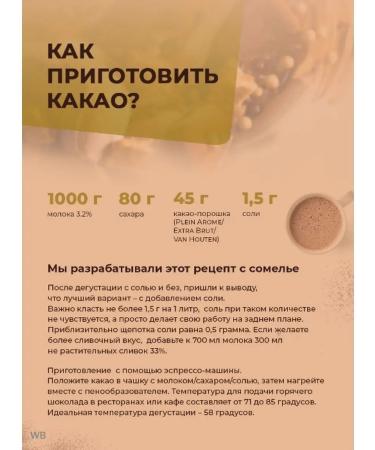 CALLEBAUT Cocoa plyin arme powder - Buy Online on GoSupps.com