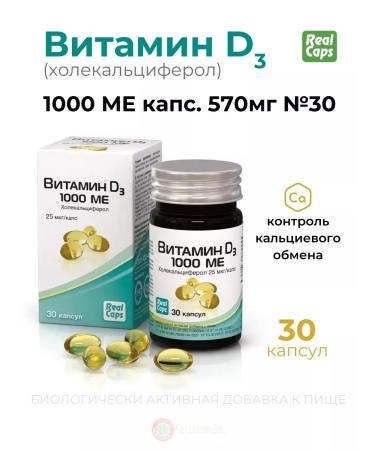 RealCaps Vitamin D (cholecalciferol) 1000 ME caps. No. 30 Vitamin D3