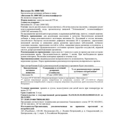 RealCaps Vitamin D (cholecalciferol) 1000 ME caps. No. 30 Vitamin D3 - Buy Online on GoSupps.com