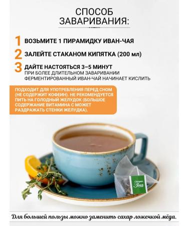 Diveyevo Compound Ivan tea in bags with orange zest and thyme - Buy Online on GoSupps.com