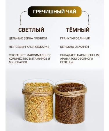 Diveyevo Compound Buckwheat light in bags of 20 pyramids - Buy Online on GoSupps.com