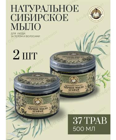 Grandma Agafia's Recipes Soap for a bath of black grass and Agafia fees 500 ml 2 pieces