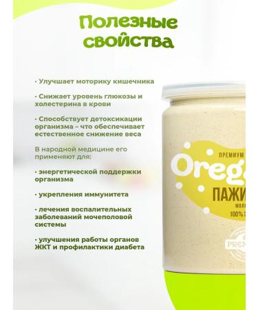 OREGANOS Carbon fencing ground Shambhala 250g - Buy Online on GoSupps.com