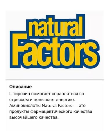 Natural Factors Amino acid L-grosin USA - Buy Online on GoSupps.com