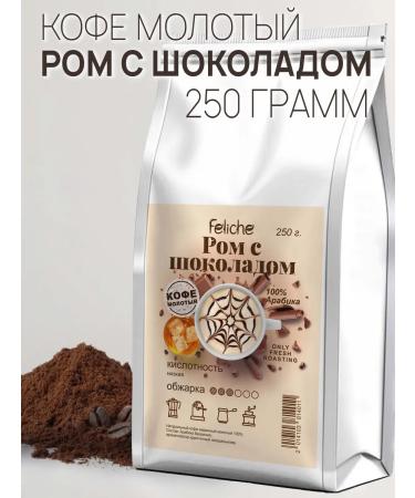 Feliche Ground coffee 250g rum with chocolate
