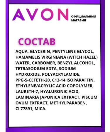 AVON Cream for skin gel around the eyes with black caviar 15 ml - Buy Online on GoSupps.com