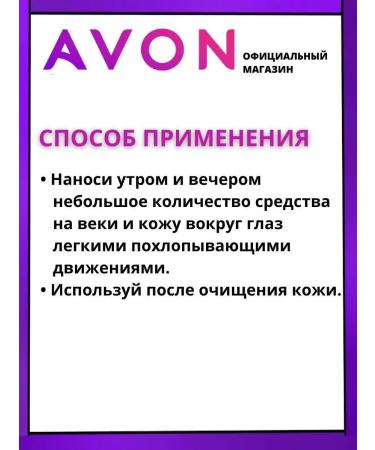 AVON Cream for skin gel around the eyes with black caviar 15 ml - Buy Online on GoSupps.com