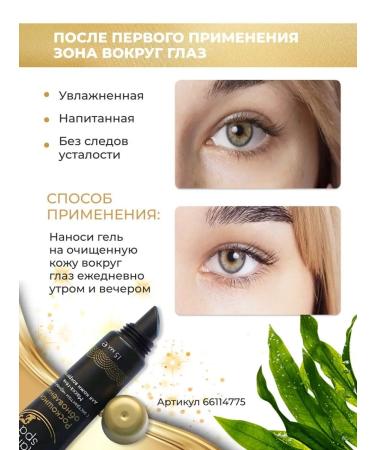 AVON Cream for skin gel around the eyes with black caviar 15 ml - Buy Online on GoSupps.com