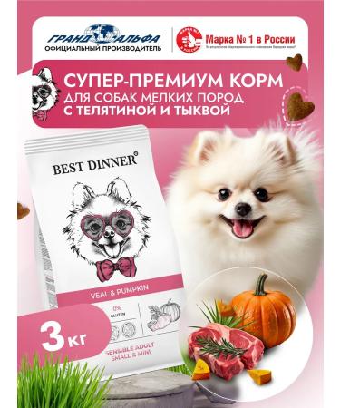 Best Dinner Feed for small dogs dry veal pumpkin 3 kg