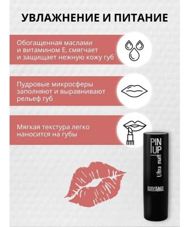LUXVISAGE Matte lipstick PIN UP Ultra Matt tone 505 - Buy Online on GoSupps.com