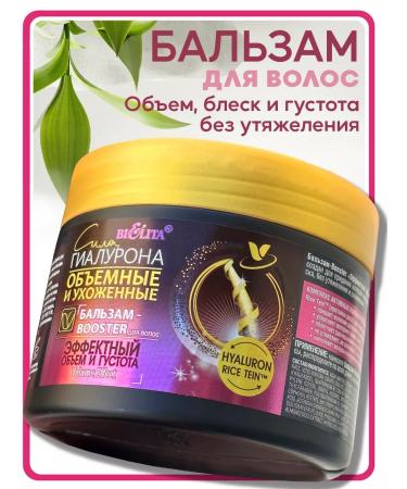 Belita Hair balm volume and density