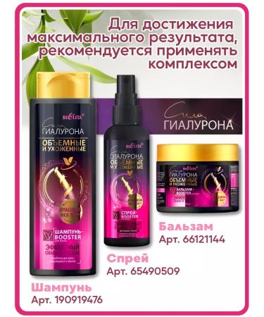 Belita Hair balm volume and density - Buy Online on GoSupps.com