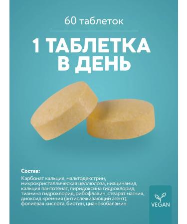 VITY B - complex Vitamins of group B - Buy Online on GoSupps.com