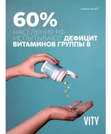 VITY B - complex Vitamins of group B - Buy Online on GoSupps.com