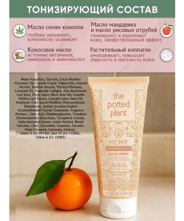 The Potted Plant Moisturizing body lotion with collagen - Buy Online on GoSupps.com
