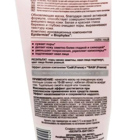 Vitex Mask and scrub polishing for the face perfect skin - Buy Online on GoSupps.com