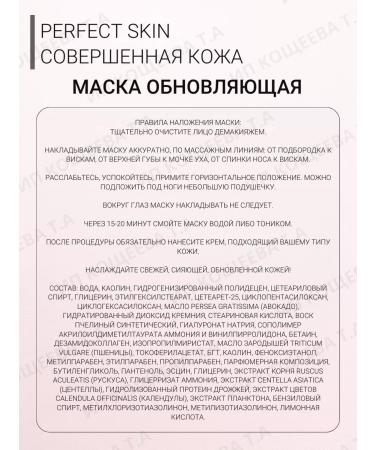 Vitex Mask and scrub polishing for the face perfect skin - Buy Online on GoSupps.com