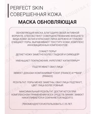 Vitex Mask and scrub polishing for the face perfect skin - Buy Online on GoSupps.com