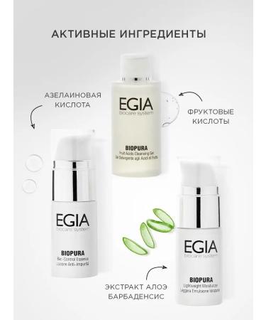 EGIA Biocare System Association for oily and problem skin - Buy Online on GoSupps.com