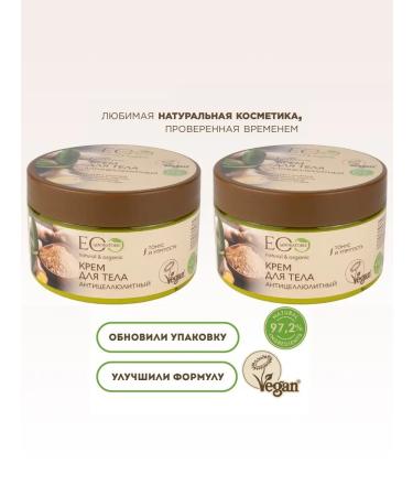 EO laboratorie Body cream anti -cellulite 250 ml 2pcs