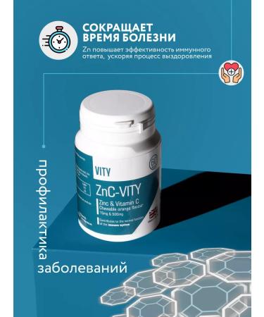 VITY Zinc 15 mg with vitamin C 500 ms chewing tablets - Buy Online on GoSupps.com
