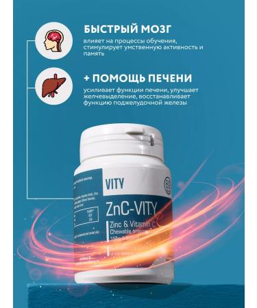 VITY Zinc 15 mg with vitamin C 500 ms chewing tablets - Buy Online on GoSupps.com