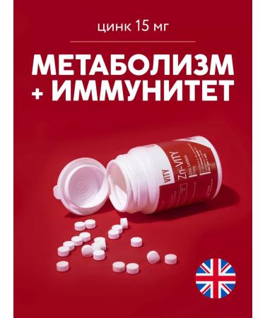 VITY Zinc 15 mg 60 tablets