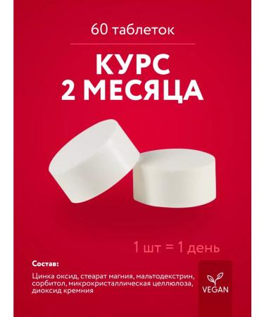 VITY Zinc 15 mg 60 tablets - Buy Online on GoSupps.com