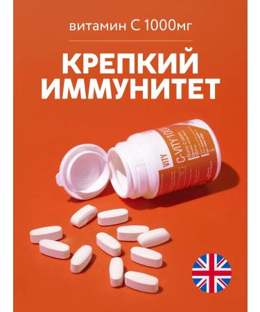 VITY Vitamin C 1000 mg 30 chewing tablets