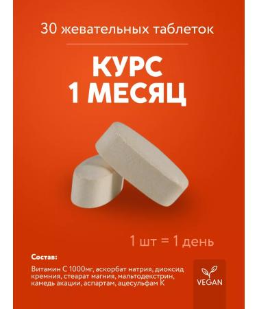 VITY Vitamin C 1000 mg 30 chewing tablets - Buy Online on GoSupps.com