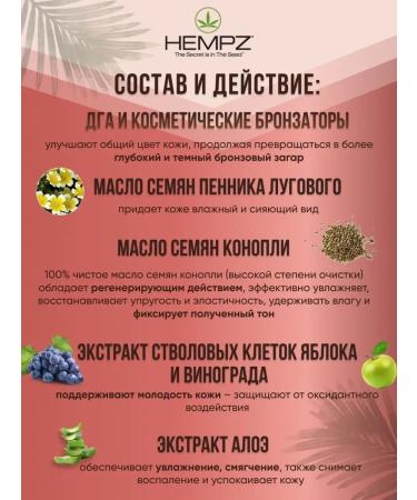 HEMPZ Zagara amplifier cream with bronzer - Buy Online on GoSupps.com