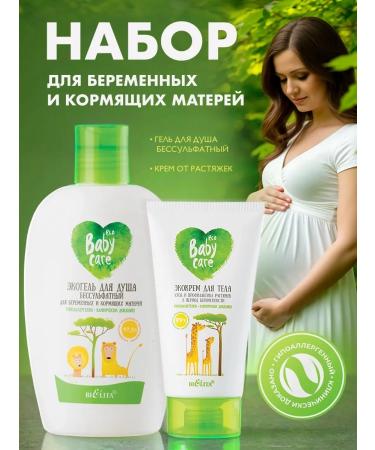 Eco gel set for pregnant women body cream Baby Care Belita