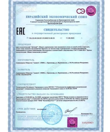 Avanta Cream with chamomile and vitamins A F 46 ml x 8 pcs - Buy Online on GoSupps.com