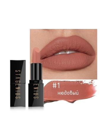 Stagenius Matte lipstick (01 nude)