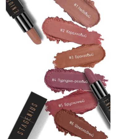 Stagenius Matte lipstick (01 nude) - Buy Online on GoSupps.com