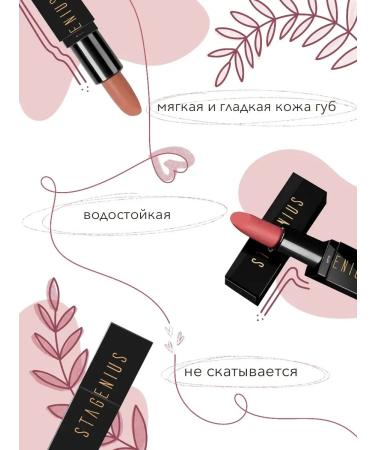 Stagenius Matte lipstick (01 nude) - Buy Online on GoSupps.com