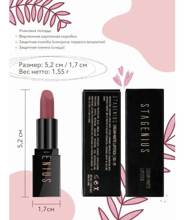 Stagenius Matte lipstick (05 lingonberry) - Buy Online on GoSupps.com