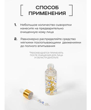 Ansaligy Moisturizing anti-wrinkle facial serum - Buy Online on GoSupps.com