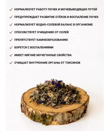 Diveyevo Compound Monastery herbal collection renal tea from edema - Buy Online on GoSupps.com