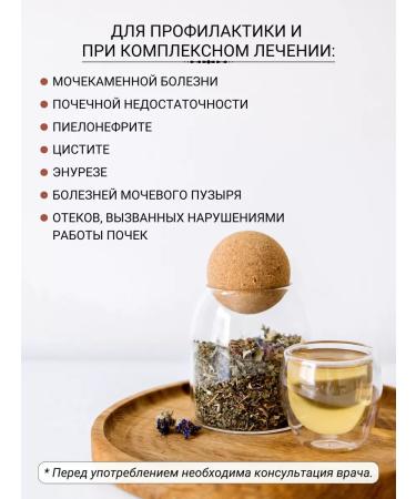 Diveyevo Compound Monastery herbal collection renal tea from edema - Buy Online on GoSupps.com