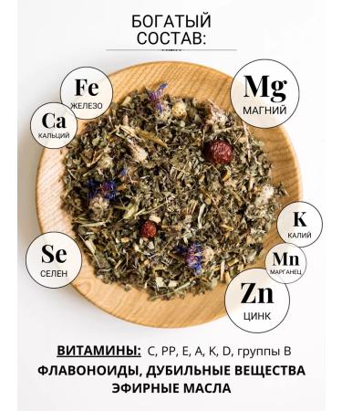 Diveyevo Compound Monastery herbal collection renal tea from edema - Buy Online on GoSupps.com