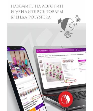 PolysferaSlider Water sliders for lavender nails - Buy Online on GoSupps.com