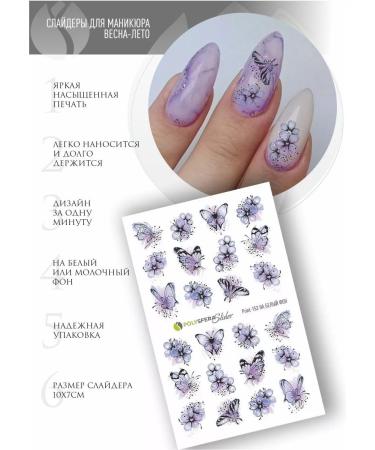PolysferaSlider Water sliders for nails lilac butterflies - Buy Online on GoSupps.com