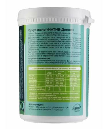 NativBio Native-Deutox. Functional nutrition from Fukus 500 g - Buy Online on GoSupps.com