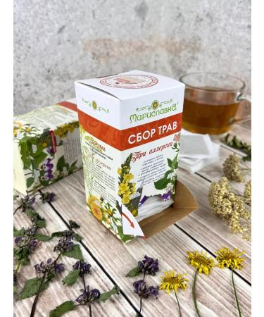 Marislavna Ground collection "At allergies" 30 filter packages - Buy Online on GoSupps.com