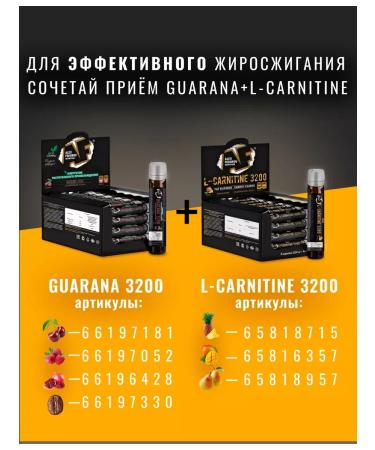Alex Fedorov Nutrition Guarana 3200 liquid ampoules 20 pieces - Buy Online on GoSupps.com