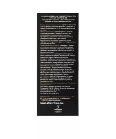 Alex Fedorov Nutrition Guarana 3200 Guarana liquid energy sports - Buy Online on GoSupps.com